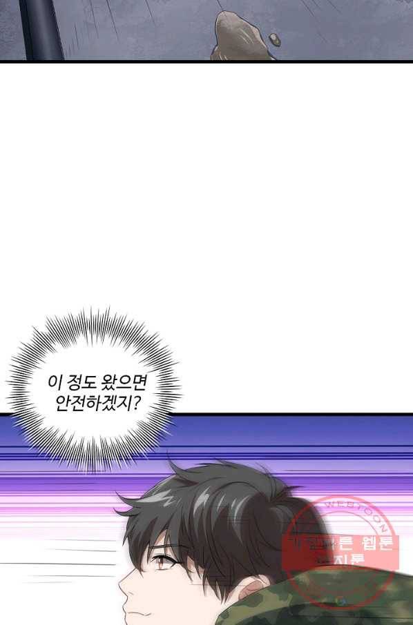 흙수저, 시스템에게 선택받다 20화 4