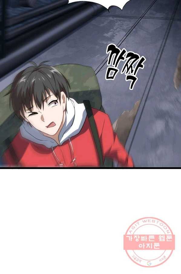 흙수저, 시스템에게 선택받다 20화 7