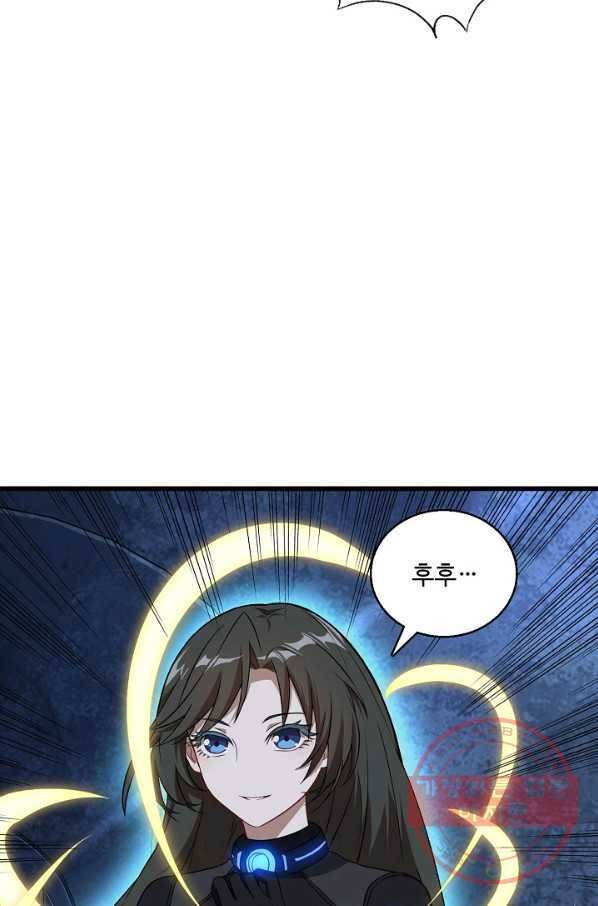 흙수저, 시스템에게 선택받다 20화 10