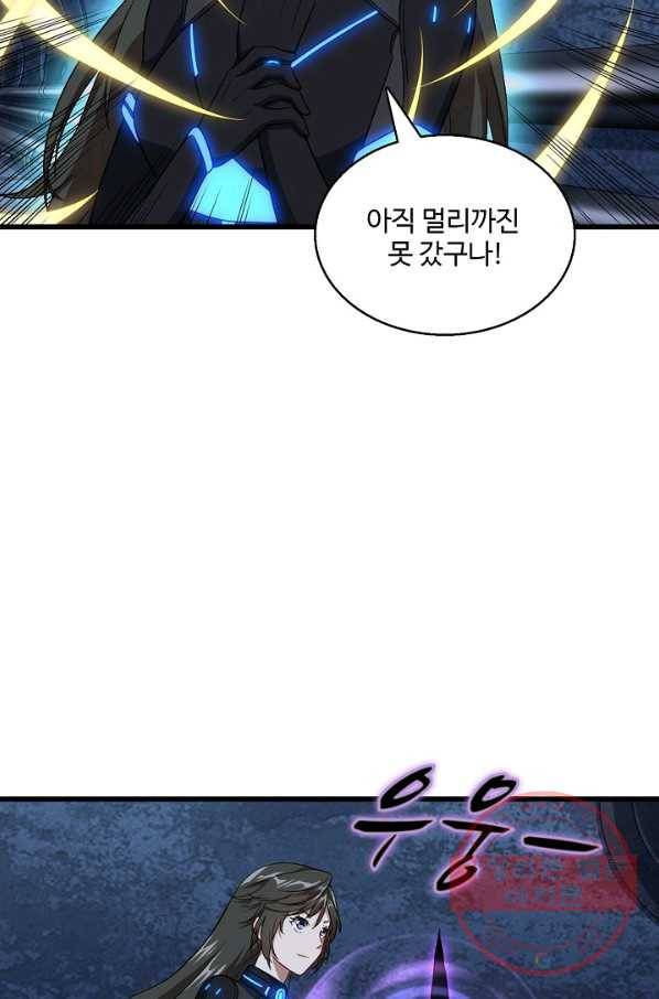 흙수저, 시스템에게 선택받다 20화 11
