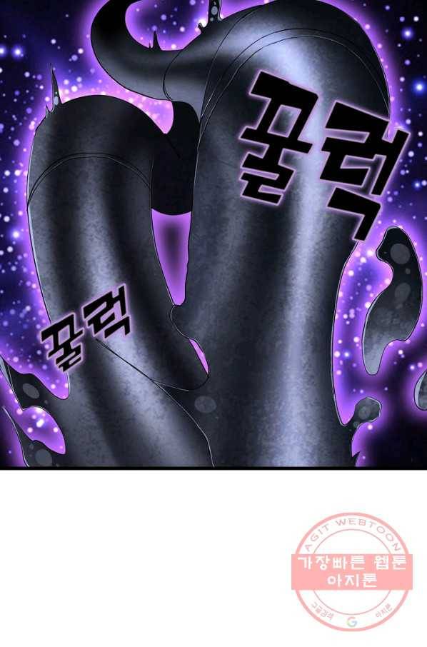 흙수저, 시스템에게 선택받다 20화 13