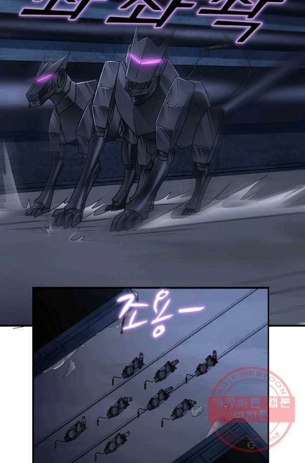 흙수저, 시스템에게 선택받다 20화 21