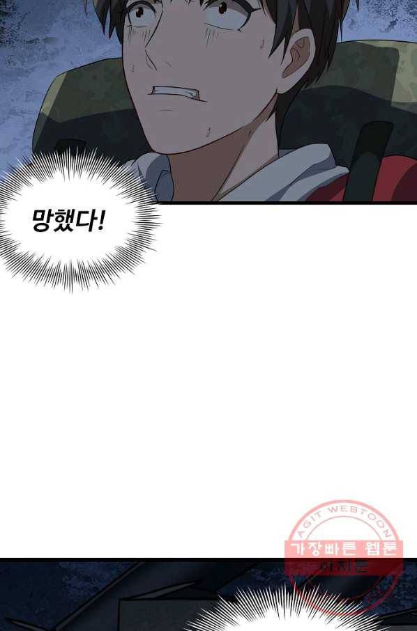 흙수저, 시스템에게 선택받다 20화 30