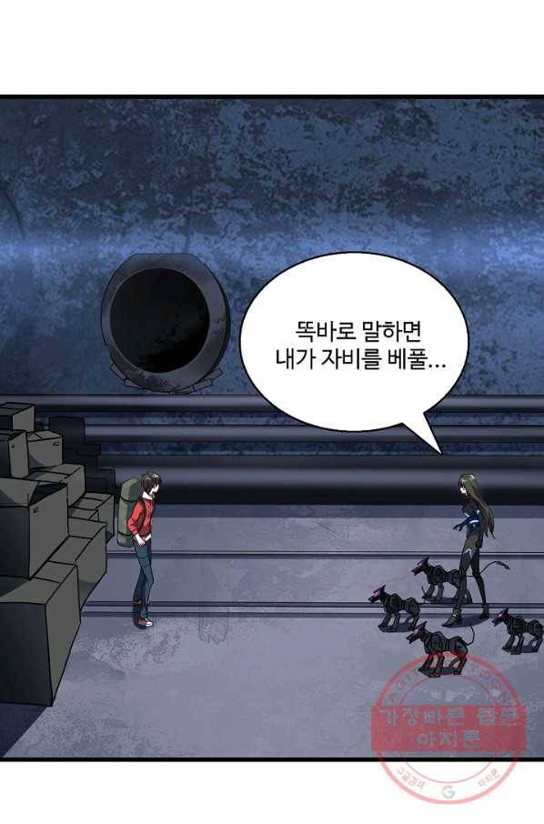 흙수저, 시스템에게 선택받다 20화 37