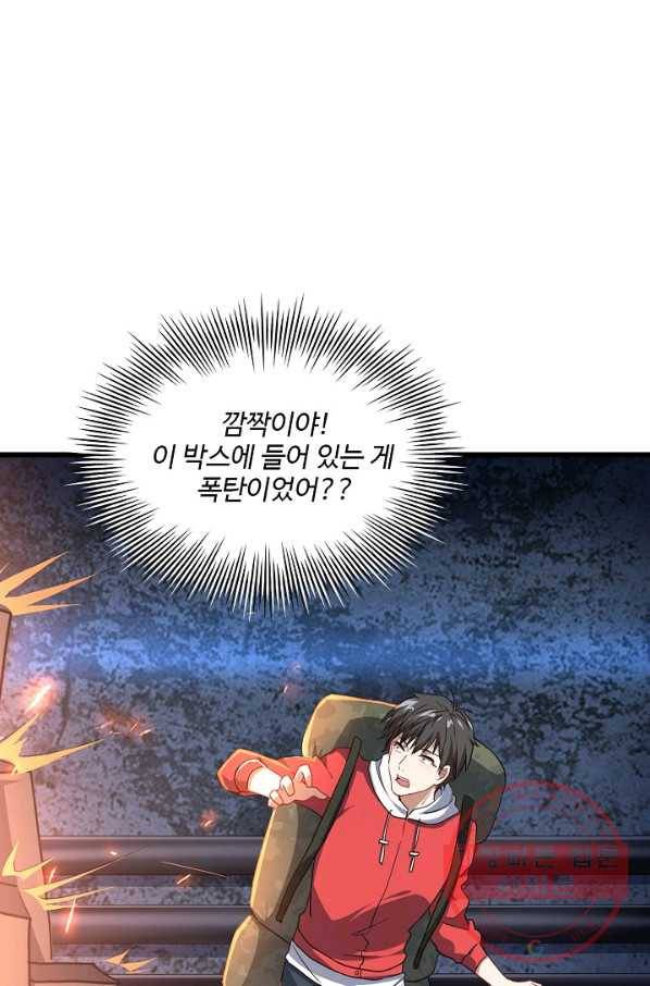 흙수저, 시스템에게 선택받다 20화 45