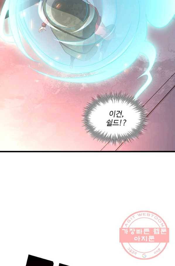 흙수저, 시스템에게 선택받다 20화 51