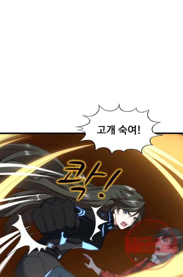 흙수저, 시스템에게 선택받다 20화 53