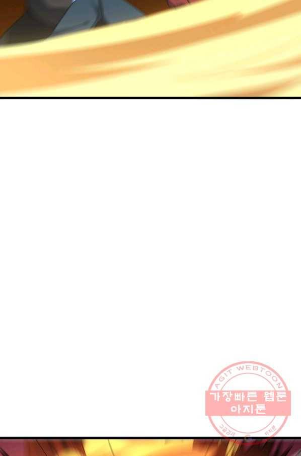흙수저, 시스템에게 선택받다 20화 54