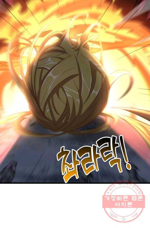 흙수저, 시스템에게 선택받다 20화 55