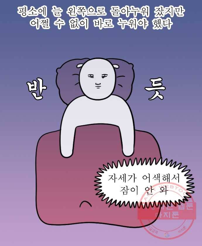 독립일기 시즌2 11화 잔여백신 접종 이후 7