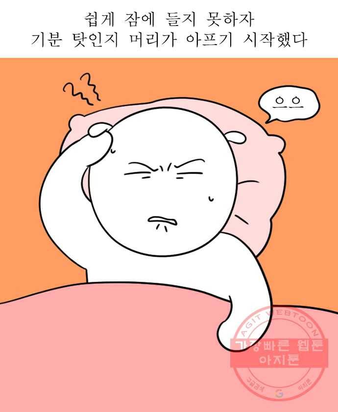 독립일기 시즌2 11화 잔여백신 접종 이후 8