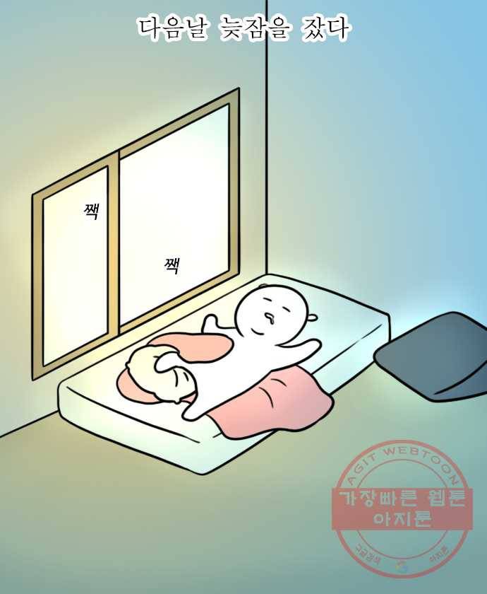 독립일기 시즌2 11화 잔여백신 접종 이후 10