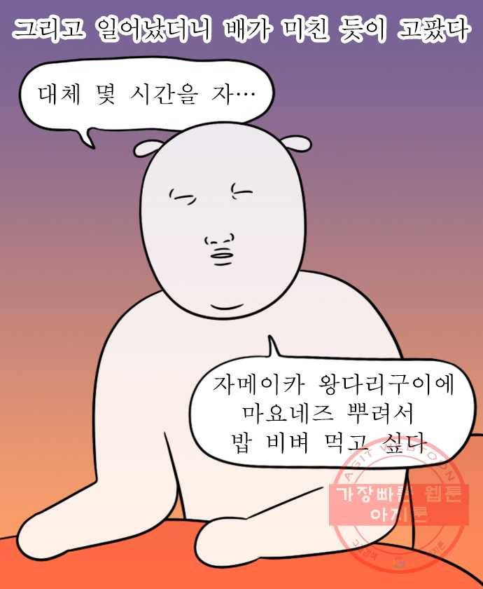 독립일기 시즌2 11화 잔여백신 접종 이후 12