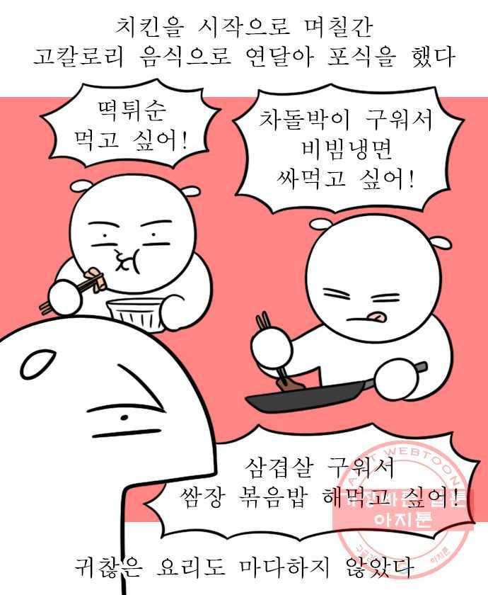 독립일기 시즌2 11화 잔여백신 접종 이후 13