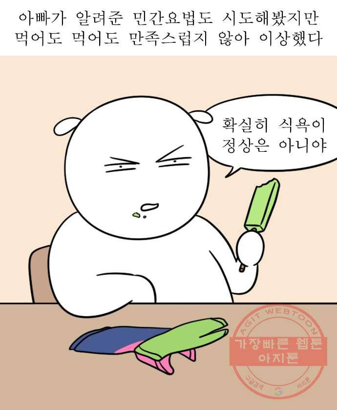 독립일기 시즌2 11화 잔여백신 접종 이후 14