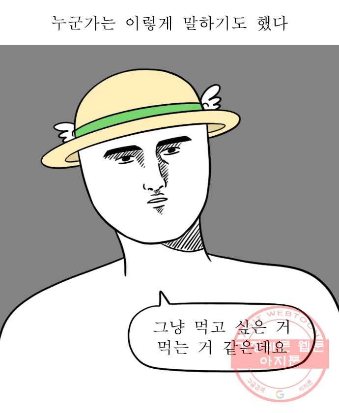 독립일기 시즌2 11화 잔여백신 접종 이후 15