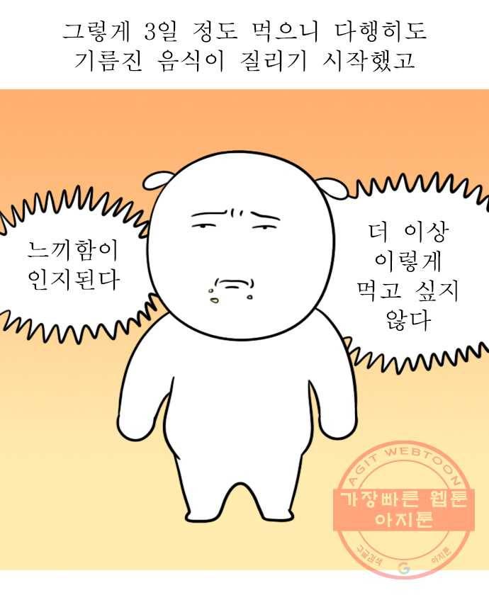 독립일기 시즌2 11화 잔여백신 접종 이후 16