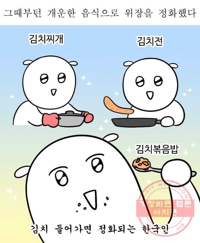 독립일기 시즌2 11화 잔여백신 접종 이후 17