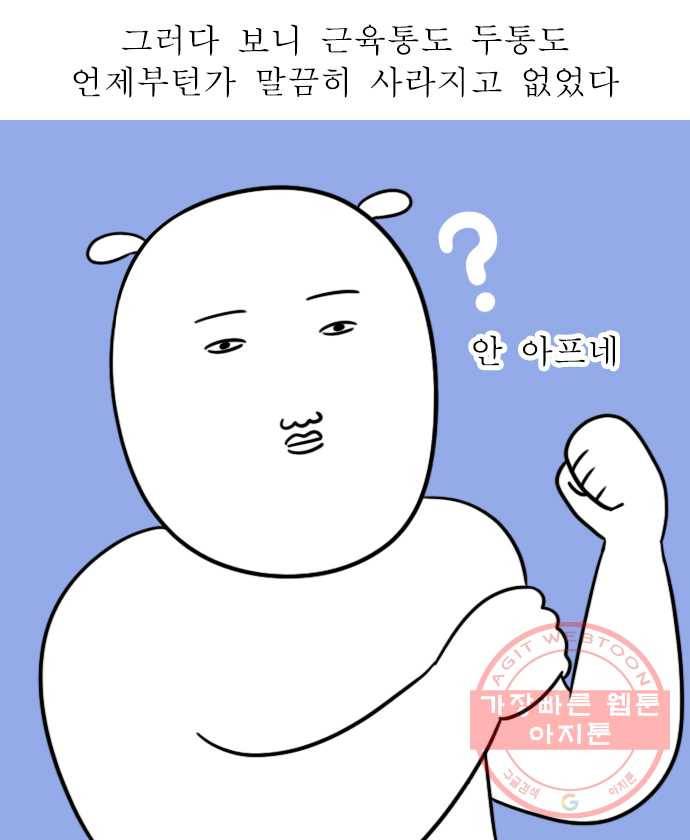 독립일기 시즌2 11화 잔여백신 접종 이후 18