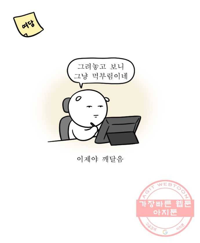 독립일기 시즌2 11화 잔여백신 접종 이후 20