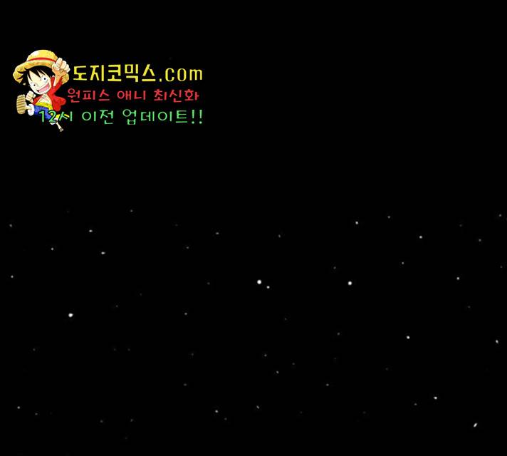 로그아웃 112화 2