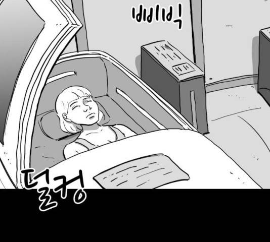 로그아웃 112화 7