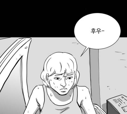 로그아웃 112화 8
