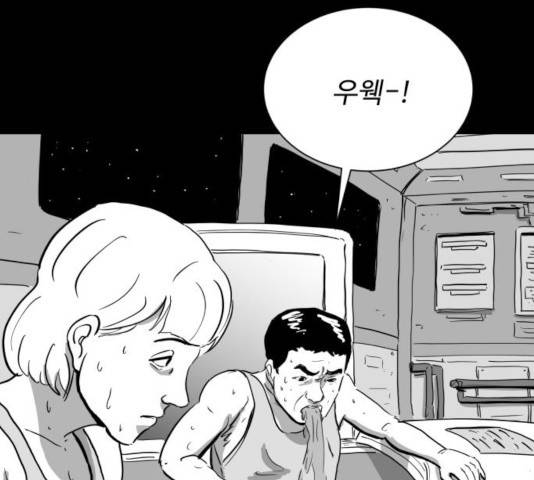 로그아웃 112화 10