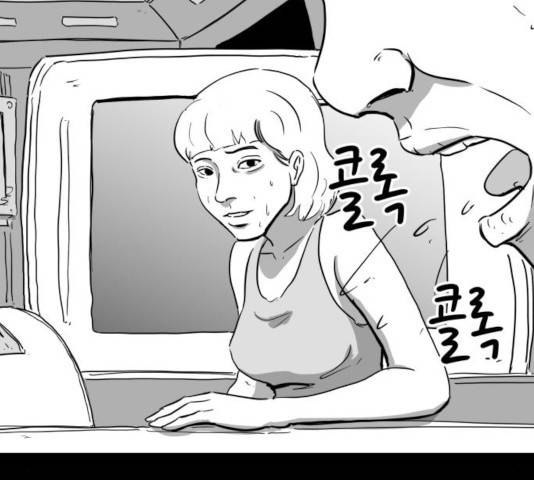 로그아웃 112화 12