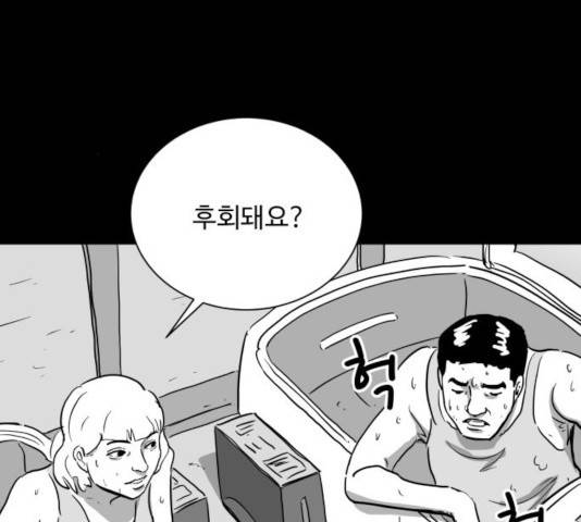 로그아웃 112화 13