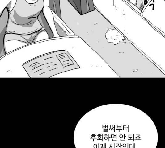 로그아웃 112화 14