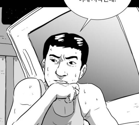 로그아웃 112화 15