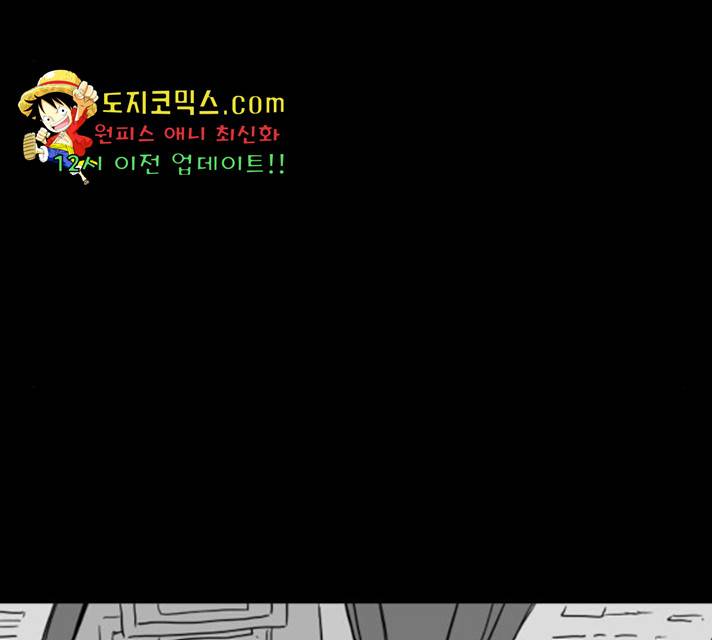 로그아웃 112화 17