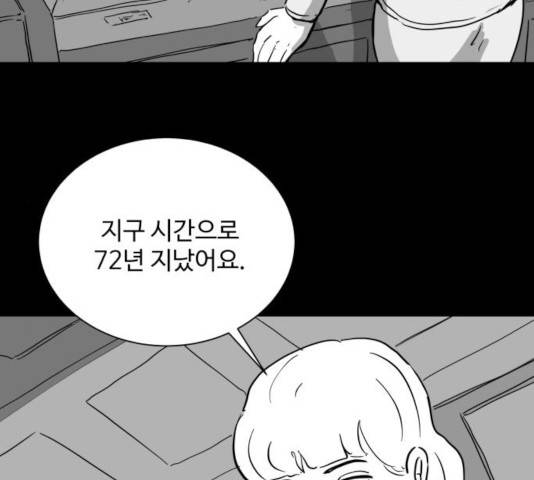 로그아웃 112화 19