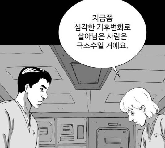 로그아웃 112화 21