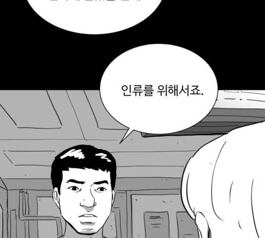 로그아웃 112화 24