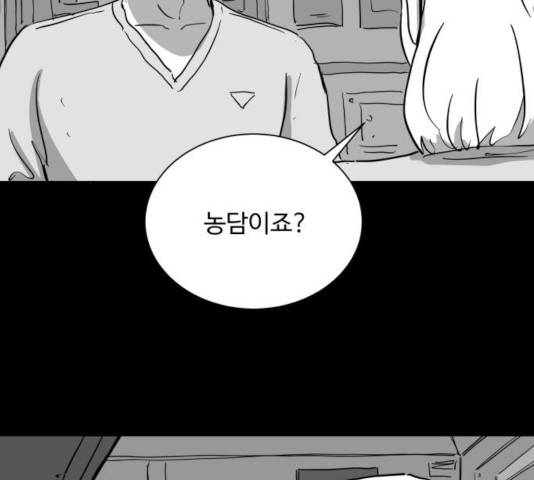 로그아웃 112화 25