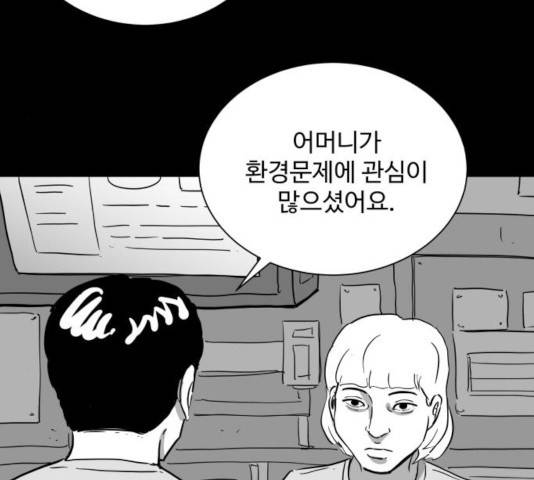 로그아웃 112화 27