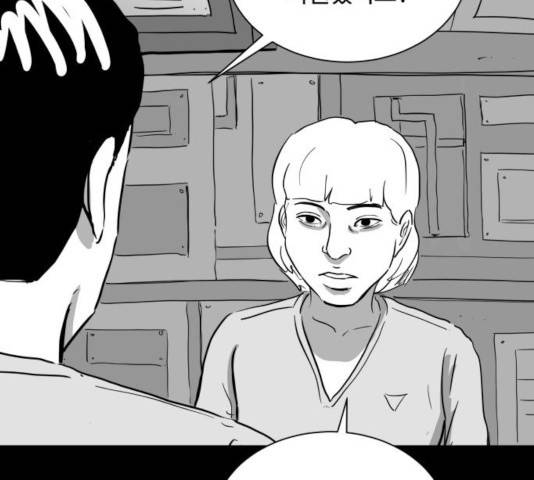 로그아웃 112화 29