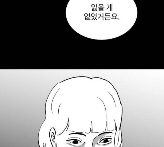 로그아웃 112화 30