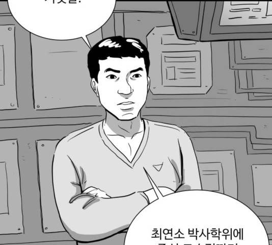로그아웃 112화 32