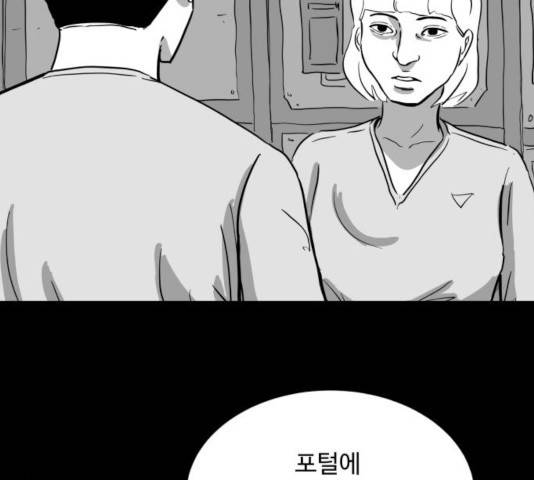 로그아웃 112화 34