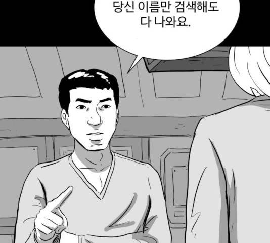 로그아웃 112화 35
