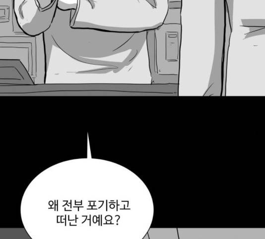 로그아웃 112화 36