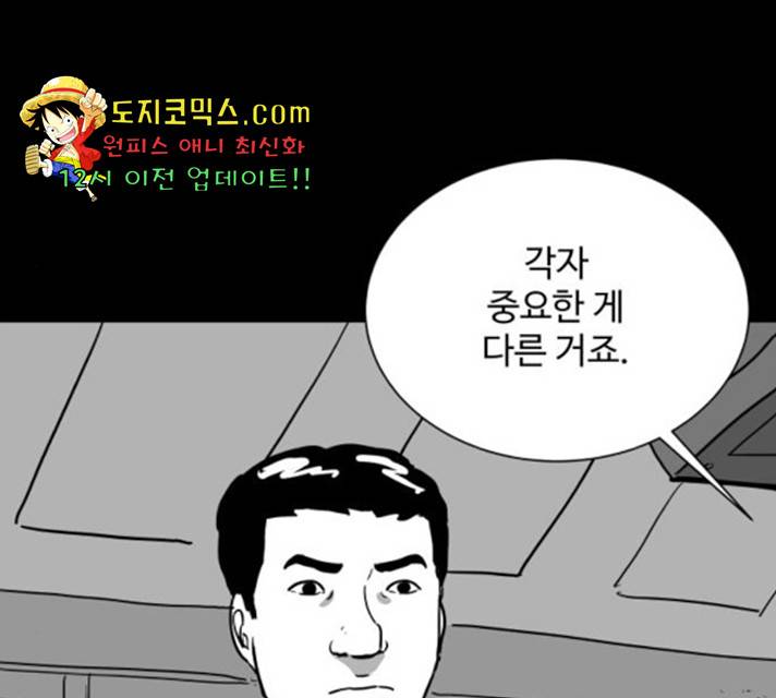 로그아웃 112화 38