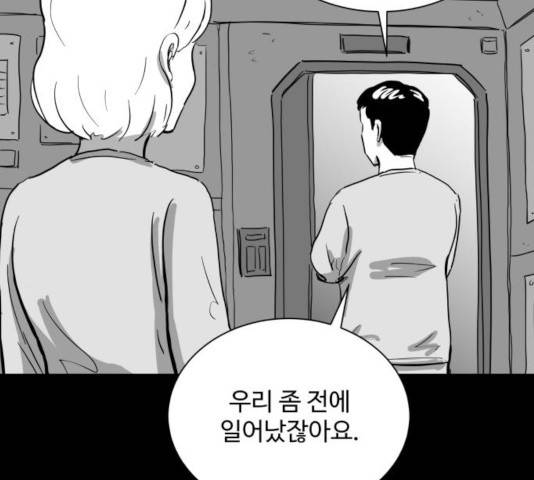 로그아웃 112화 43