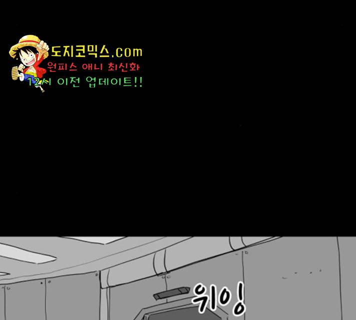 로그아웃 112화 57