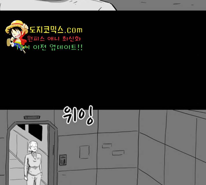 로그아웃 112화 62