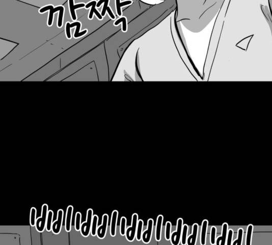 로그아웃 112화 73