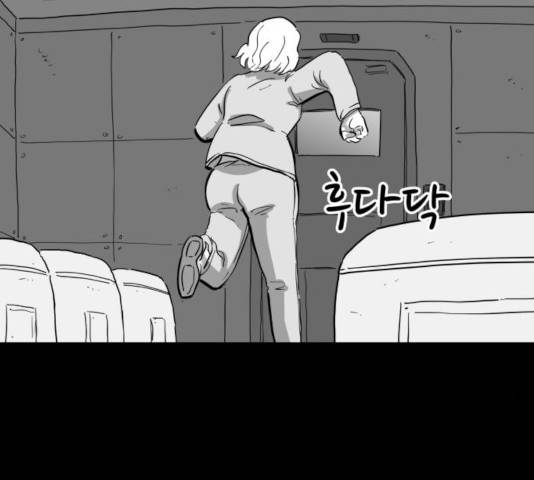로그아웃 112화 76